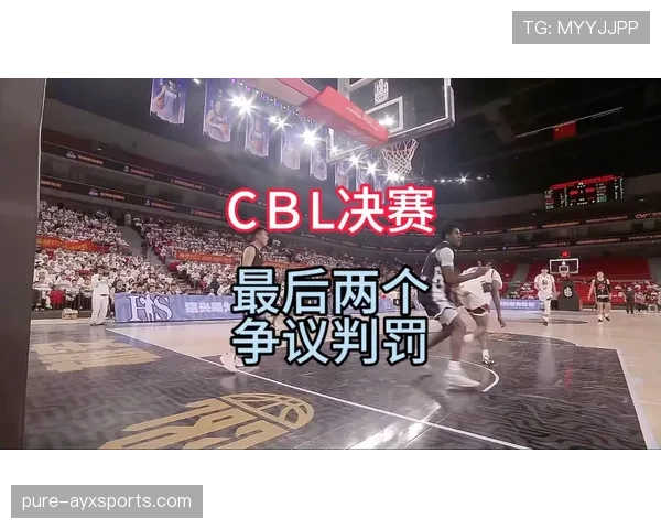 篮球比赛中裁判判罚的具体步骤与流程是怎样的？